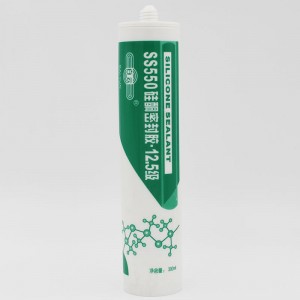 廣州白云SS550硅酮密封膠