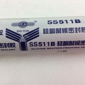 廣州白云SS511B硅酮耐候密封膠